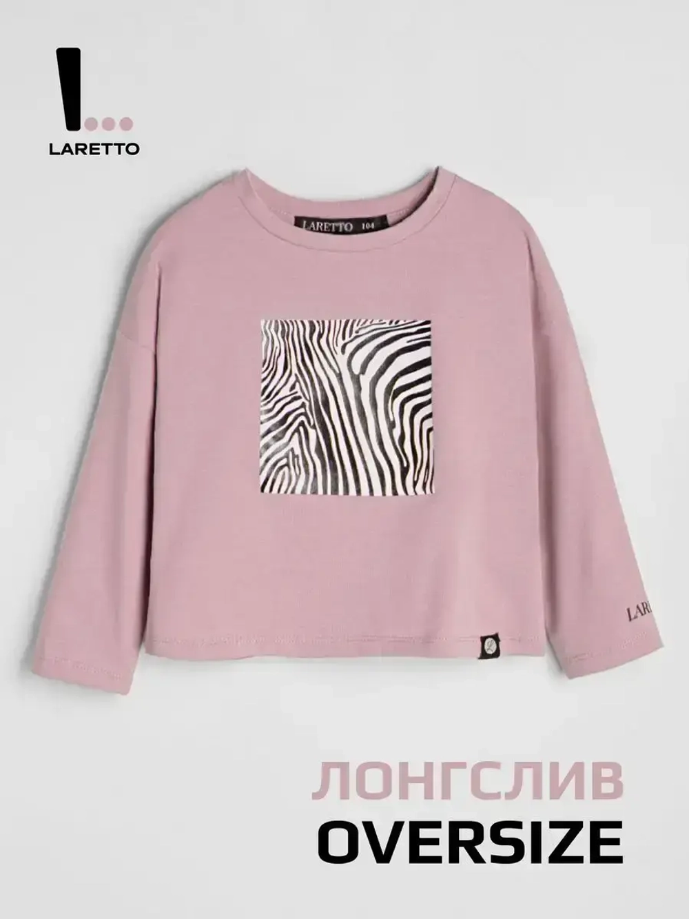 Лонгслив детский с принтом