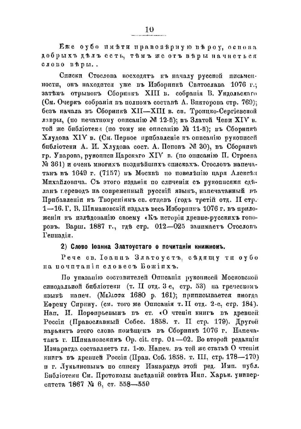 Опыт исследования Измарагда | Владимир Алексеевич Яковлев