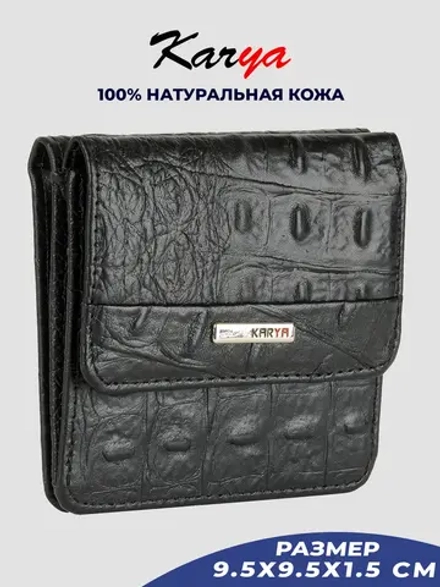Кошелек кожаный