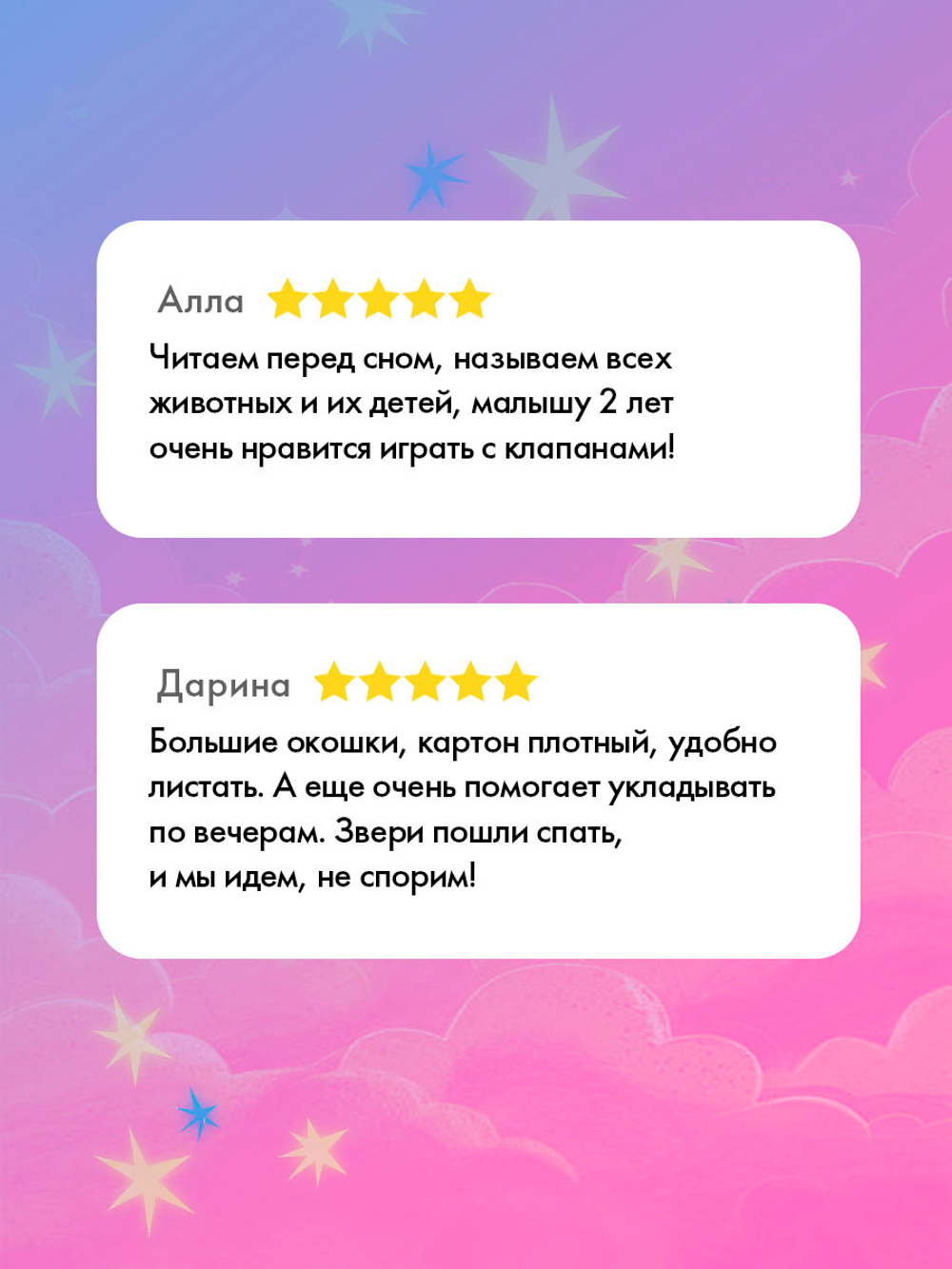 Книжка с окошками. Спокойной ночи, ферма! Книжка-раскладушка