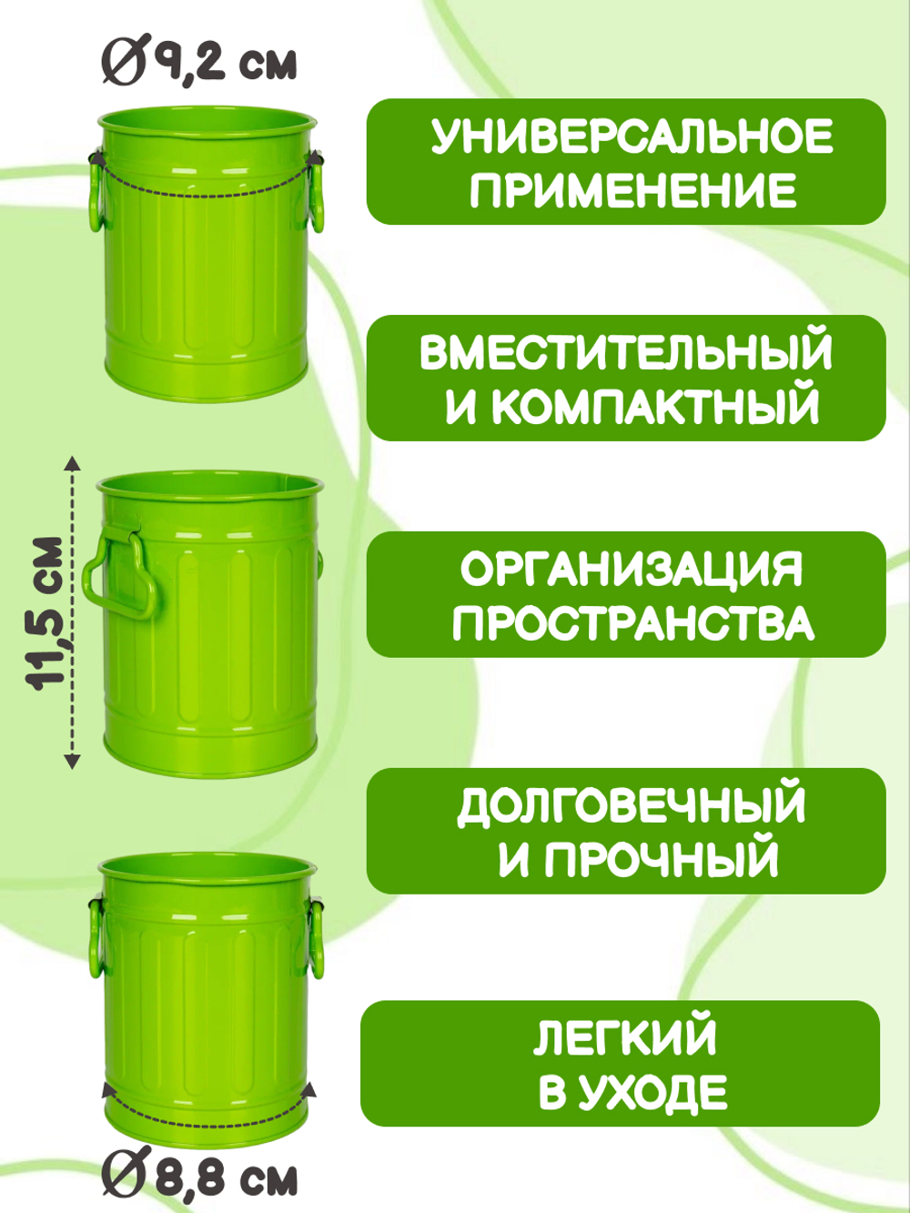 Подставка-стакан металлический светло-зеленого цвета