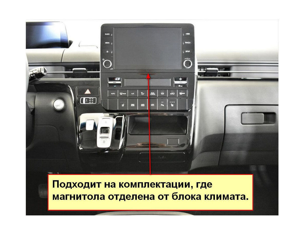 Комплект рамки с разъёмами 10" Hyundai Staria 2021+ (монохром) - Car-Smart 7300L