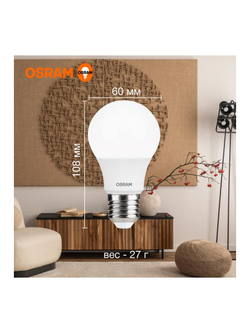 Лампа светодиодная LED Value LVCLA60 7SW/830 7Вт грушевидная матовая E27 230В 10х1 RU OSRAM 4058075577893