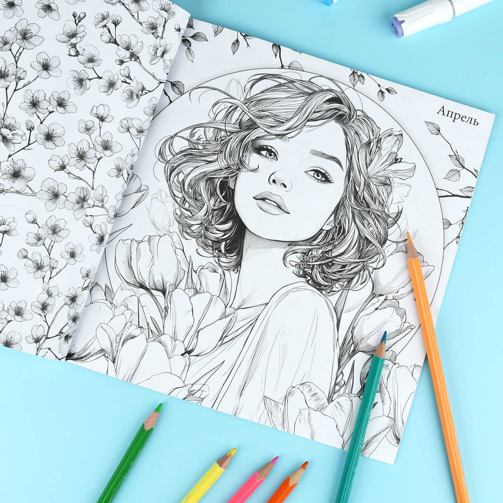 Книжка-раскраска. Серия "Красивые девушки" арт. 73363 СИМФОНИЯ ГОДА /215х215 мм, 16 л., блок - офсет 120 г/м², печать в одну краску, обл - мелованный картон 200 г/м², клеевое скрепление,