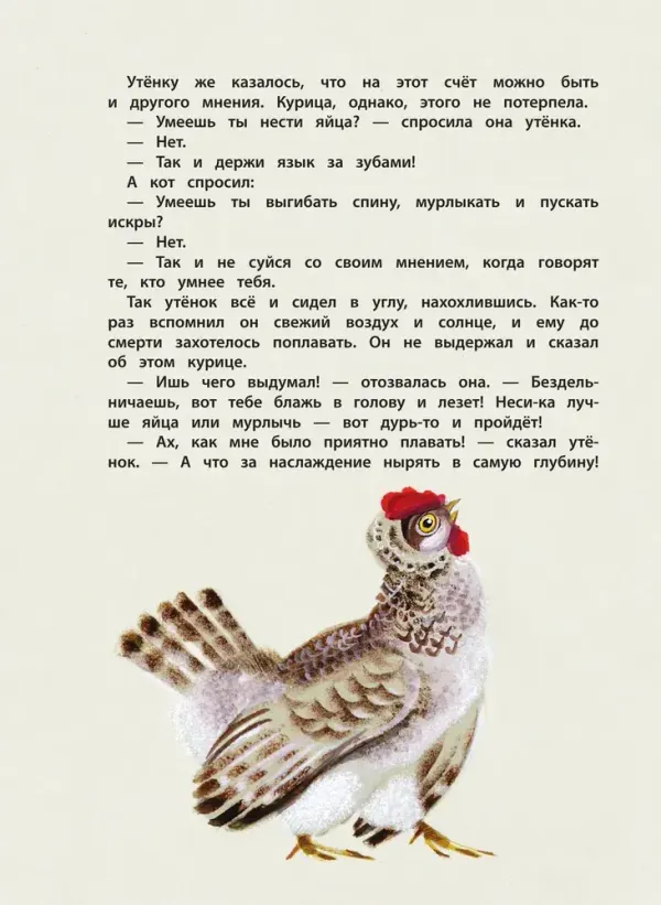 Большая книга лучших сказок Г. Х. Андерсена (ил. Н. Гольц)