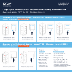 Душевая дверь из стекла, распашная с системой Pull&Slide в нишу RGW SV-05Gr- серая (Ribbed (Ребристое), 1000)