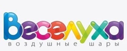 Веселуха