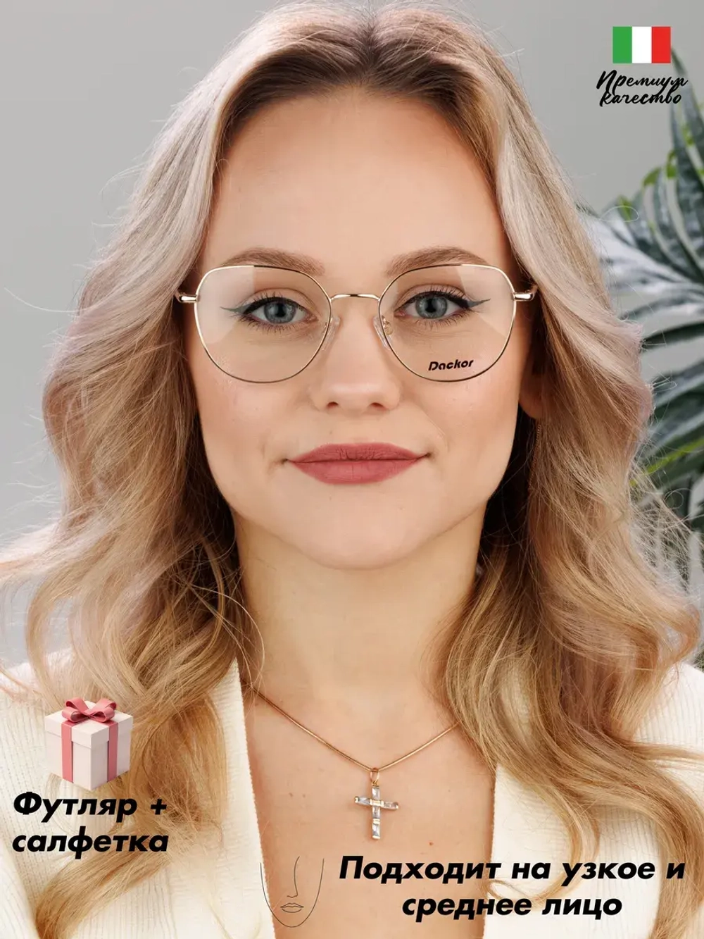 Золотистая оправа для очков брендовая