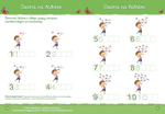 Играем с  Монтессори. В деревне