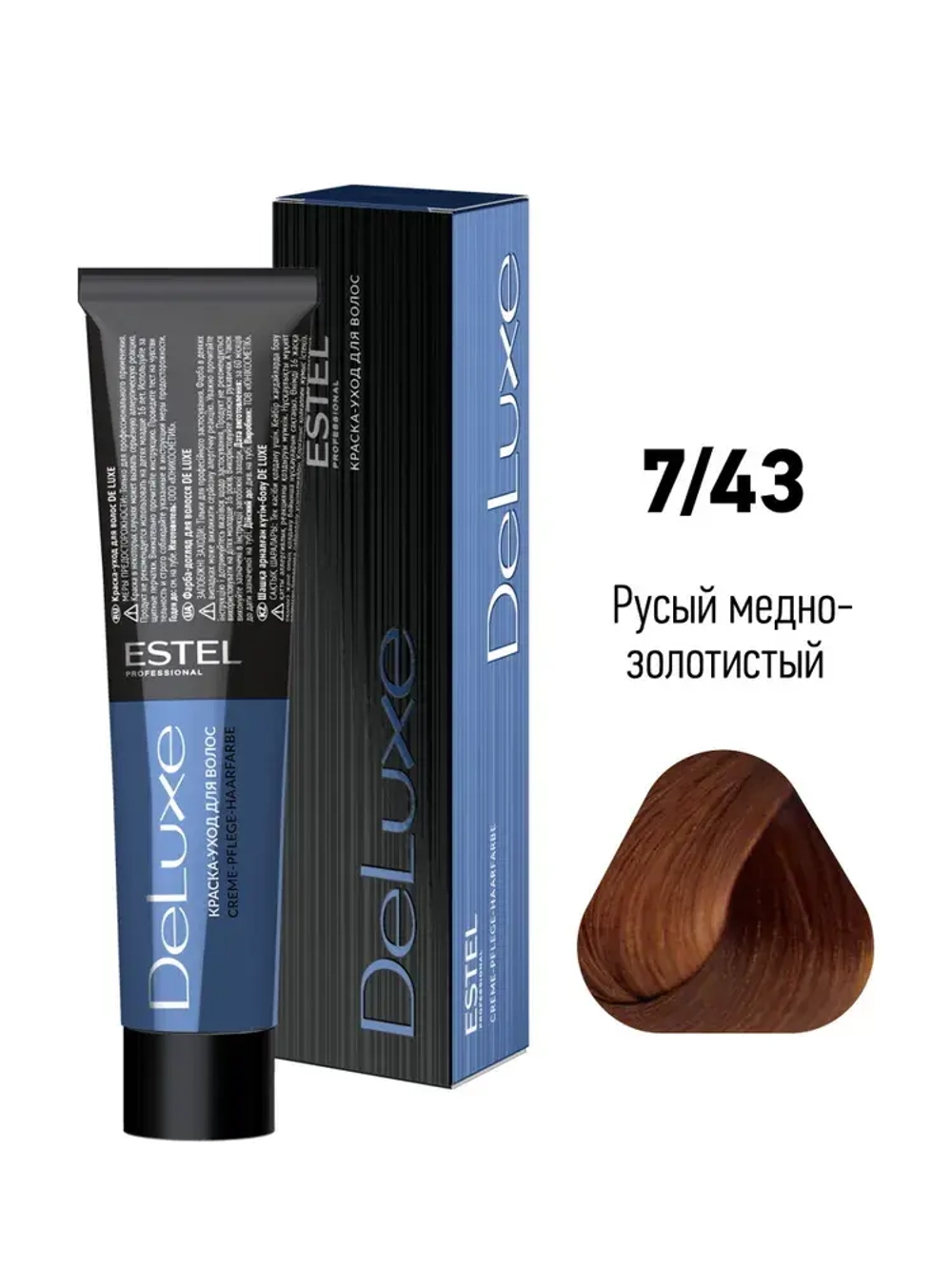 Estel DeLuxe 7/43 Русый медно-золотистый 60 мл