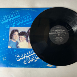 Винтажная виниловая пластинка LP Ricchi E Poveri, Богатые И Бедные (СССР 1985) Тбилисская Студия Грамзаписи