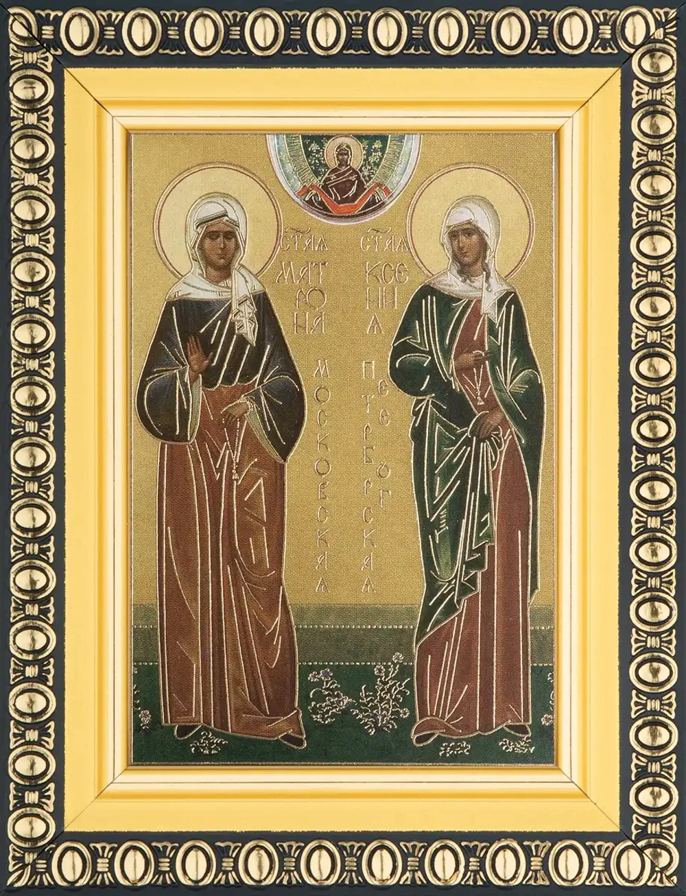 Икона "Ксения Петербургская и Матрона Московская" 6х9 в раме 8х11