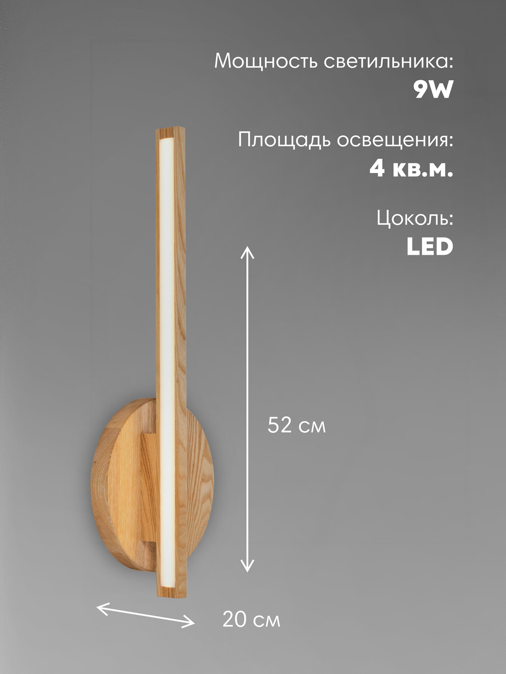 Настенный светильник 6428-Right-1W NL 000050620