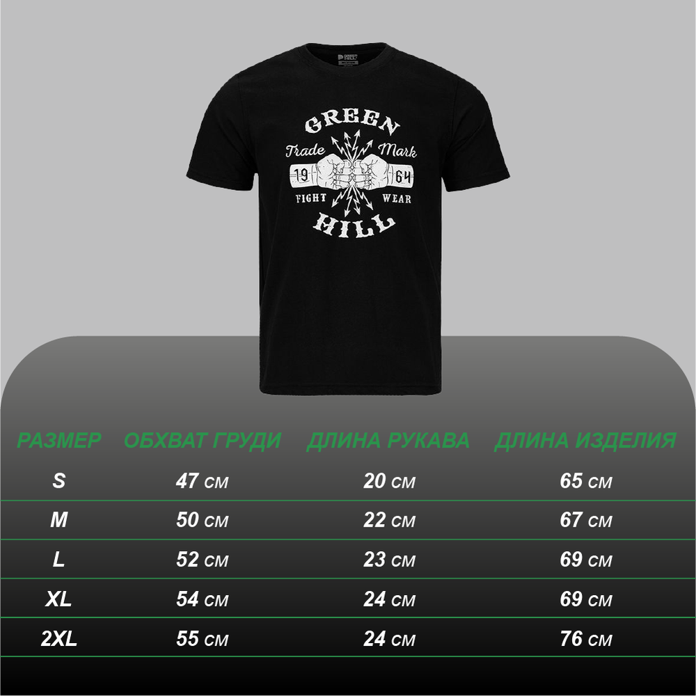 TSB-10438 Футболка GREEN HILL FIGHT WEAR 1964 черная