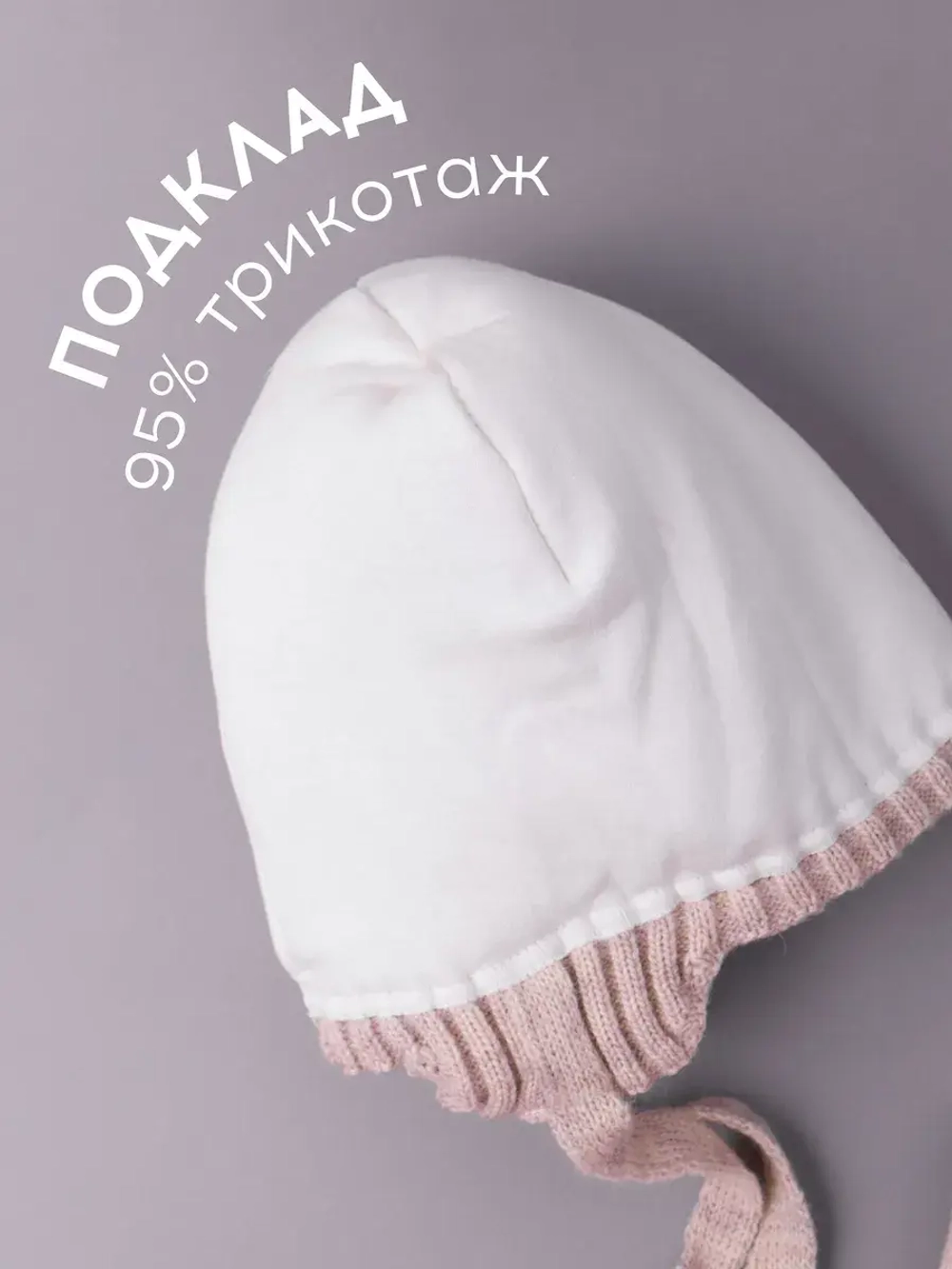 Шапка зимняя детская с помпонами и манишка