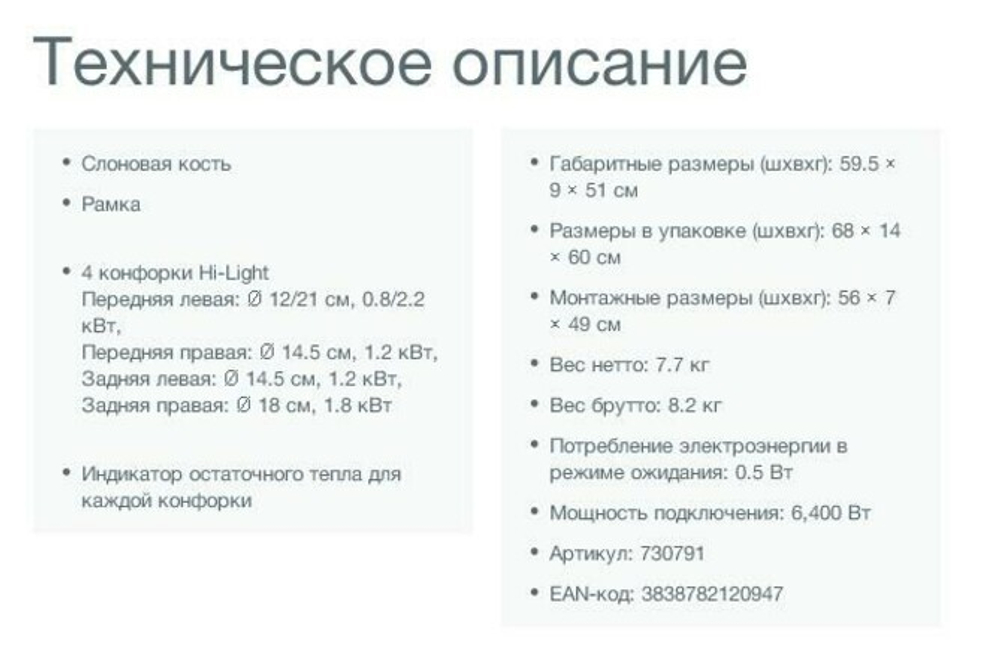 Электрическая варочная панель стеклокерамика GORENJE EC642CLI