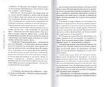 Записки прихожанки. Рассказы. Елена Кучеренко