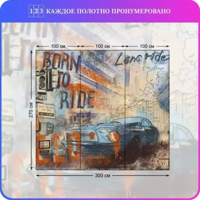 Фотообои флизелиновые с виниловым покрытием для подростка Luxury Walls AM07903 "Машина, граффити" 300х270 см