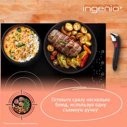 Съемная ручка Tefal Ingenio 5 G6 L9863153