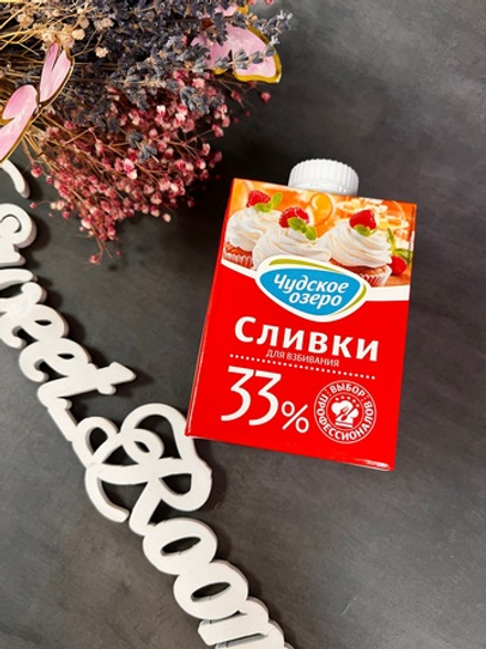 Сливки 33% Чудское озеро 500мл