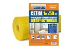 SMF115T Сетка строительная 1*50м ФАСАДНАЯ УНИВЕРСАЛЬНАЯ желтая, 5х5, 4WALLS/4 (145г/м2) ГОСТ