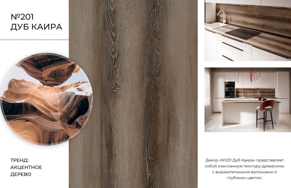 Фальш-панель Дуб Каира 600х6х3000