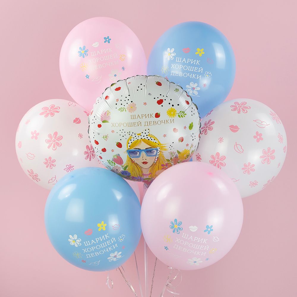 Шар (12''/30 см) Шарик Хорошей Девочки, Ассорти, пастель, 5 ст, 25 шт.