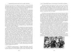 Винокуров В.И. Современная дипломатическая система: Теория и практика. Учебник / Под общ. ред. М.П.Торшина; Дипломатическая академия МИД РФ