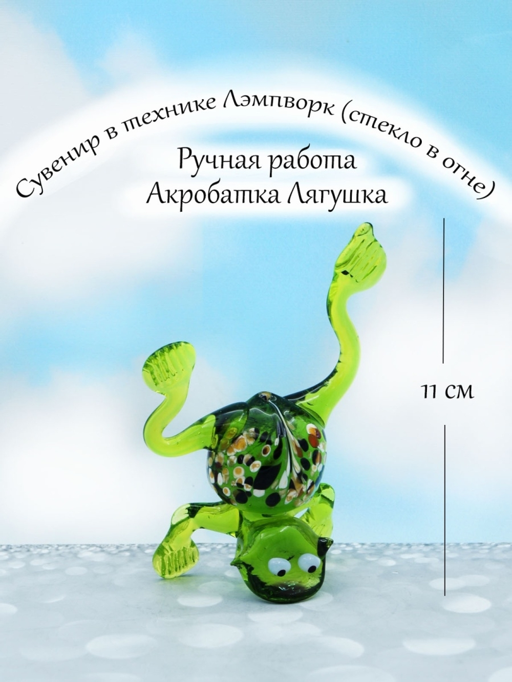 ФИГУРКА