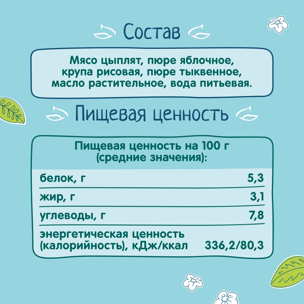 Пюре ФрутоНяня Цыпленок-яблоко с 8 мес 100 г