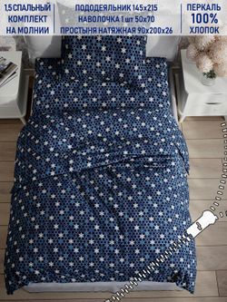 Постельное белье Котики Котики "Мозаика (компаньон)" 1,5-сп   наволочка 50х70 1шт Простынь на резинке 90х200 см  Пододеяльник 145х215 см