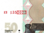 50 рублей 1997 г. Модификация 2004 г. Год свадьбы или год рождения 2022 г. Пресс UNC