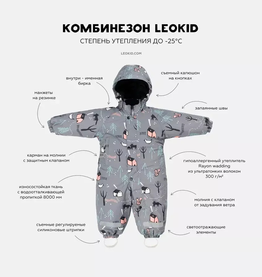 Комбинезон Leokid Village