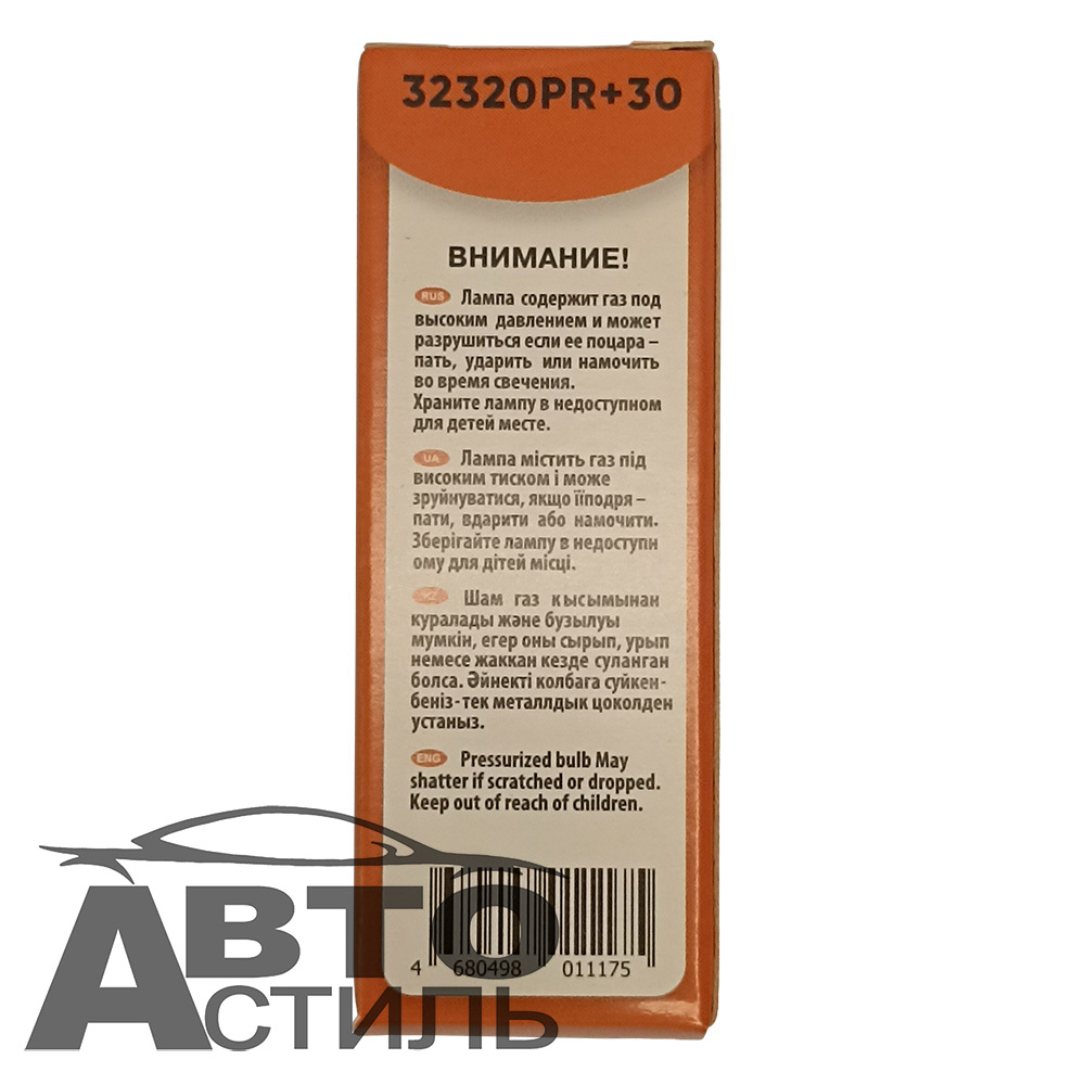 Автолампа H3 12V 55W (PK22s) АвтоСвет +30% PREMIUM #32320PR+30