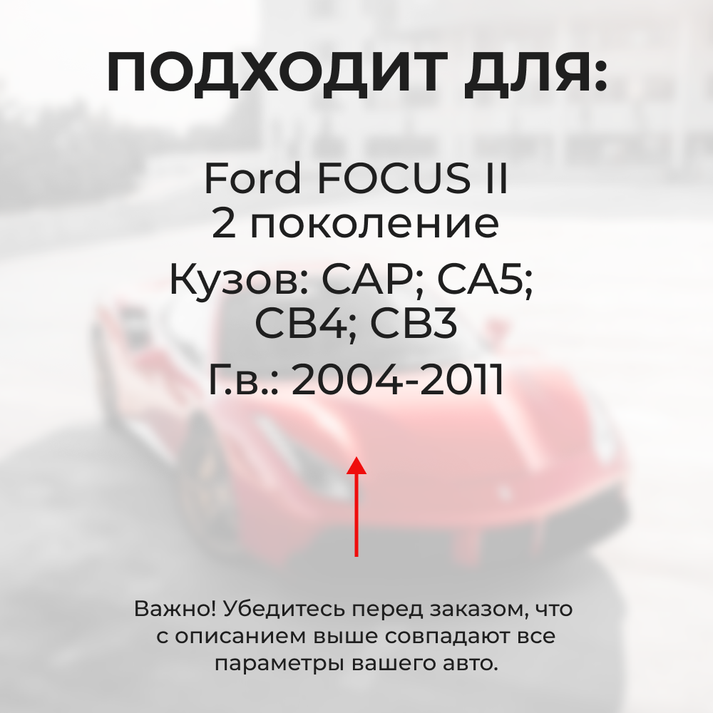 Ремкомплект (втулки) петель дверей Ford Focus (II) CAP.CA5, CB4, CB3 (4 петли, RPD8-4) 2004-2011