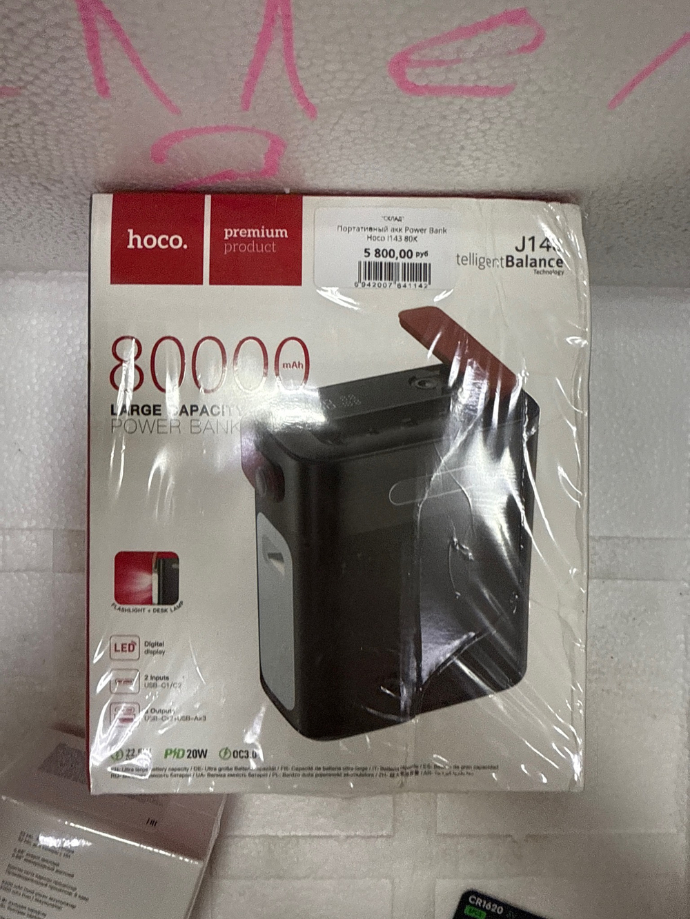 Портативный акк Power Bank Hoco J143 80K