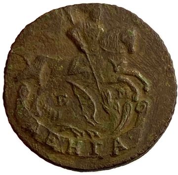 Денга 1795 ЕМ Екатерина II