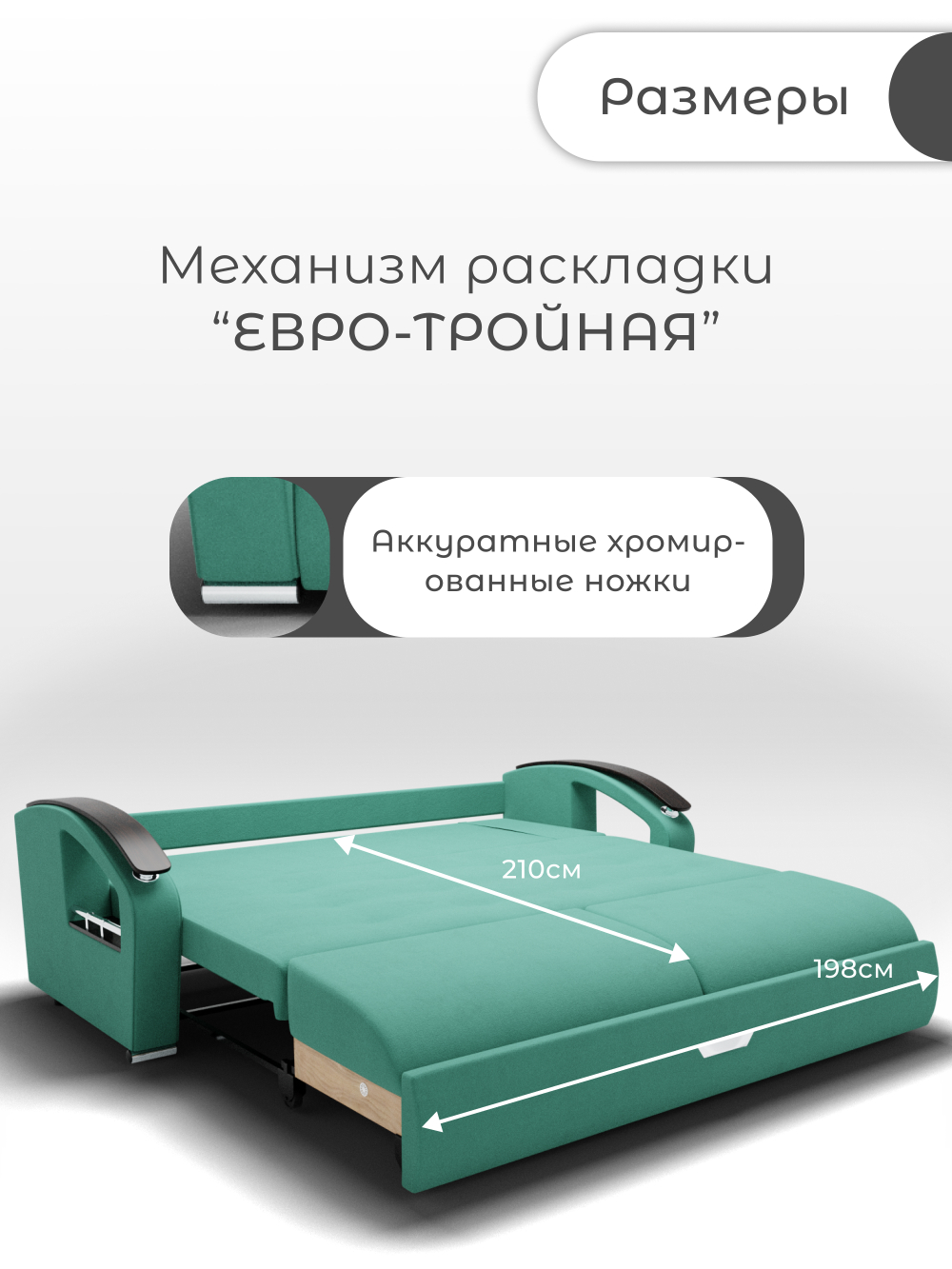 Диван Дубай-1