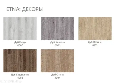 SPC Кварцвиниловый замковый ламинат CronaFloor Etna Дуб Анкона 4001 180x1200 2,16 м2