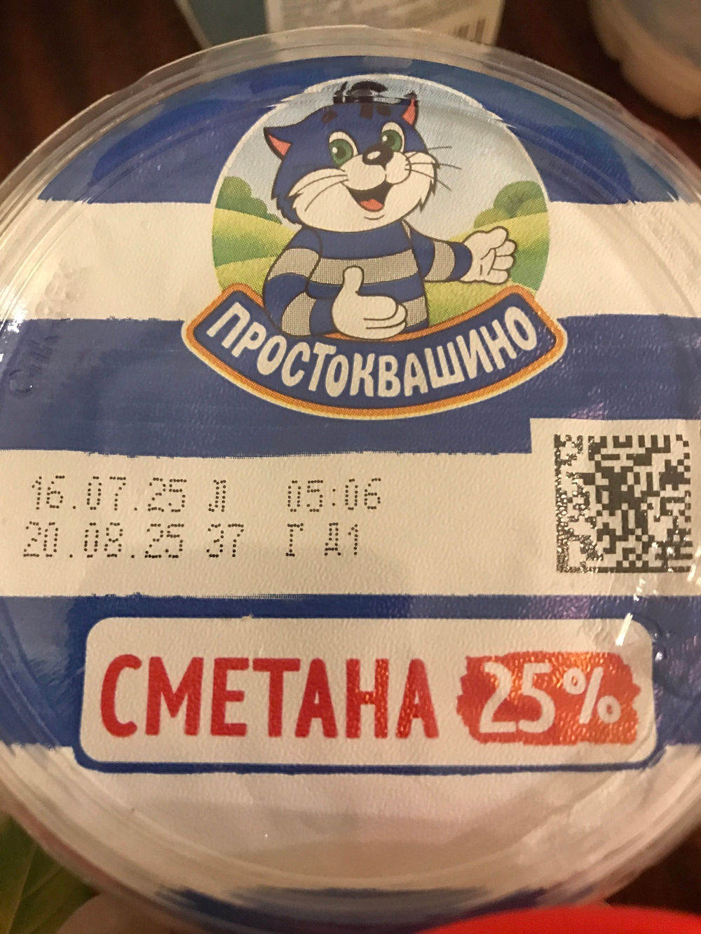 Сметана 25% простоквашино