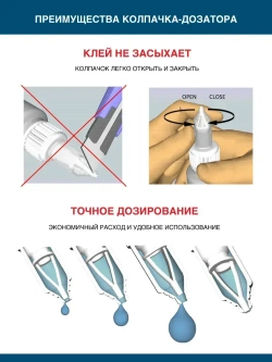 Супер клей COSMOFEN CA-500.200 Космофен секундный универсальный, 20 мл, 1 шт