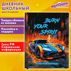 Дневник 1-4 класс 48 л., кожзам (твердая с поролоном), печать, наклейки, ЮНЛАНДИЯ, "Крутое Авто", 106944