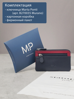 B270035 Murano - Футляр для ключей Marta Ponti