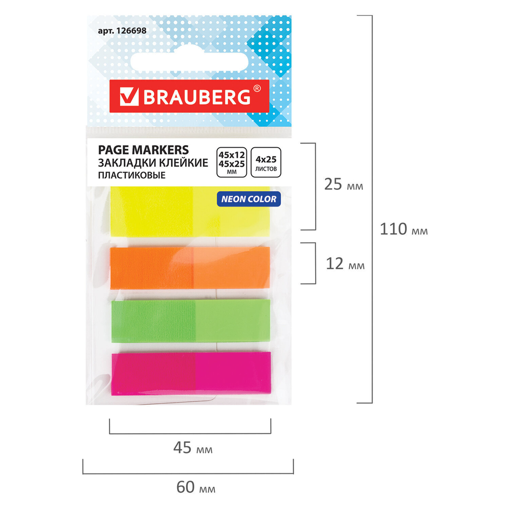Закладки клейкие неоновые BRAUBERG 45х12 мм 3 цвета + 45х26 мм 1 цвет 100 штук (4 цвета x 25 листов) (12 штук в упаковке)