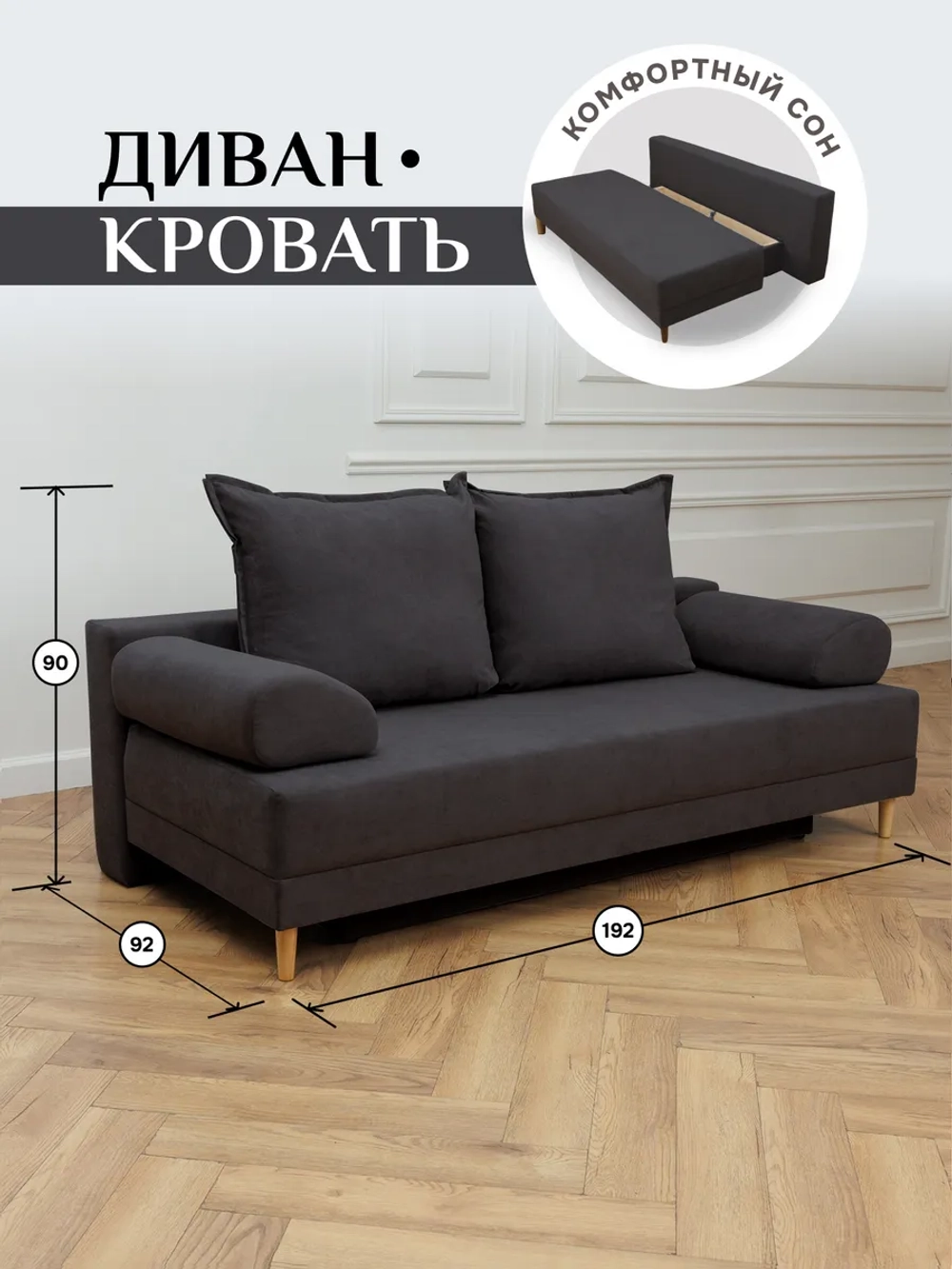Диван Рикки