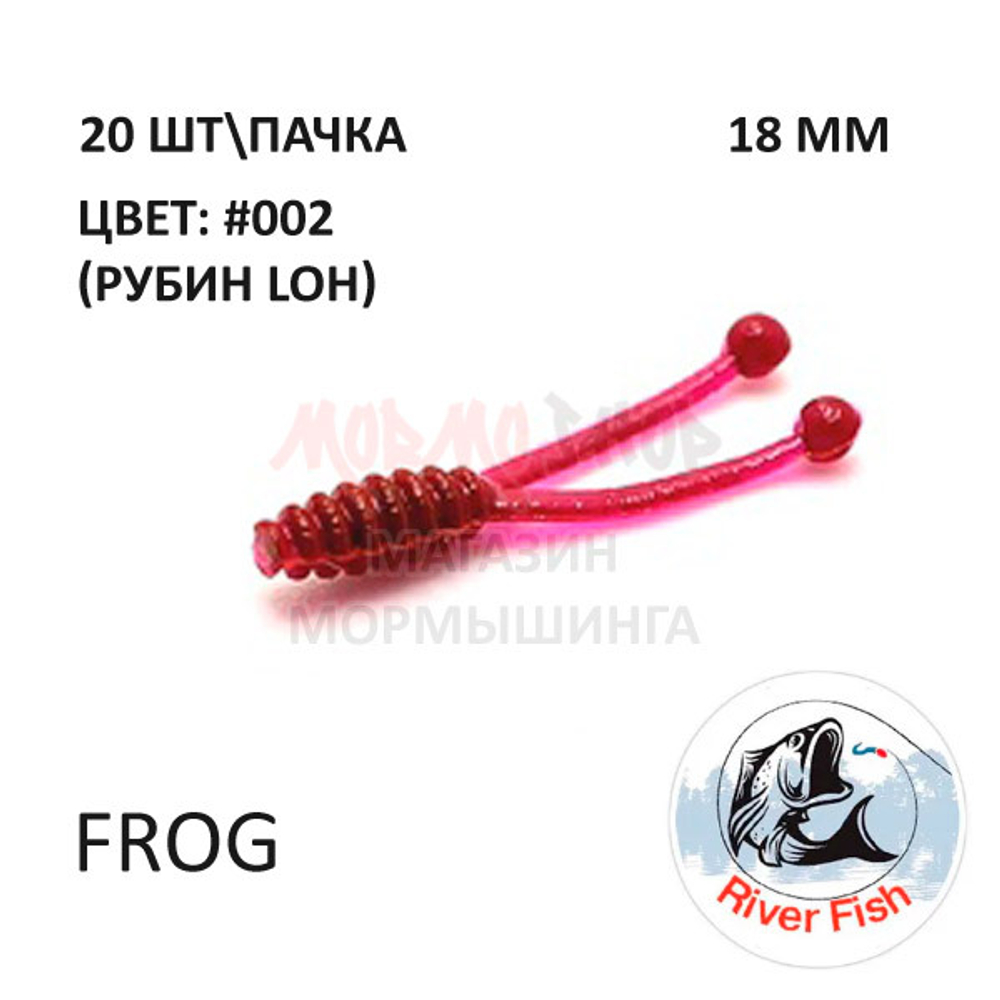 Frog 18 мм - силиконовая приманка от River Fish (20 шт)