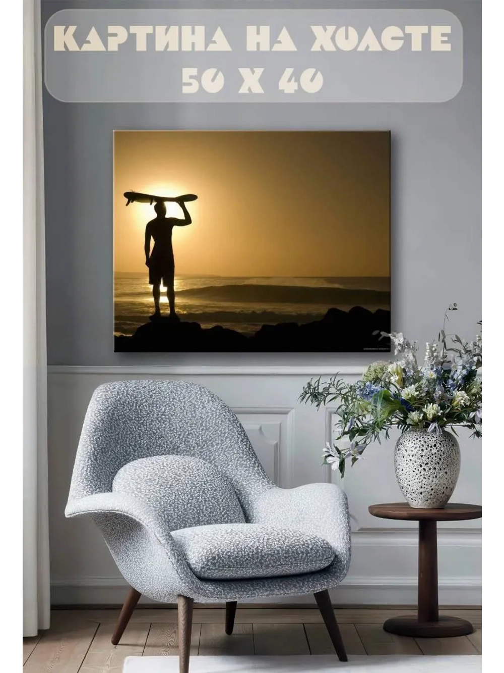 Картина на стену 40 X 50 Море