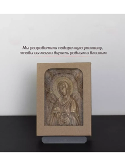 Умягчение злых сердец икона деревянная резная, бук