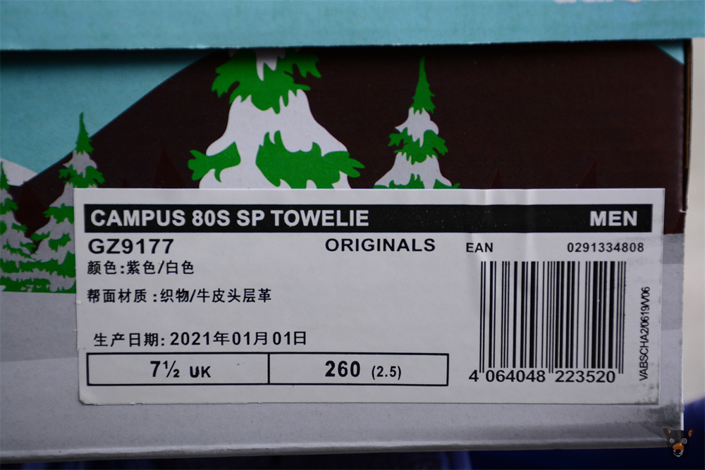Кроссовки South Park x Adidas Originals Campus 80s SP "Towelie"