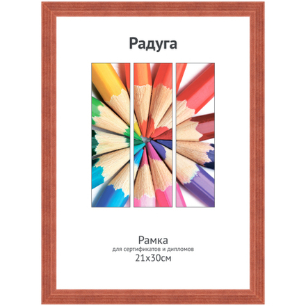 Светосила 21x30 (A4) красное дерево, со стеклом